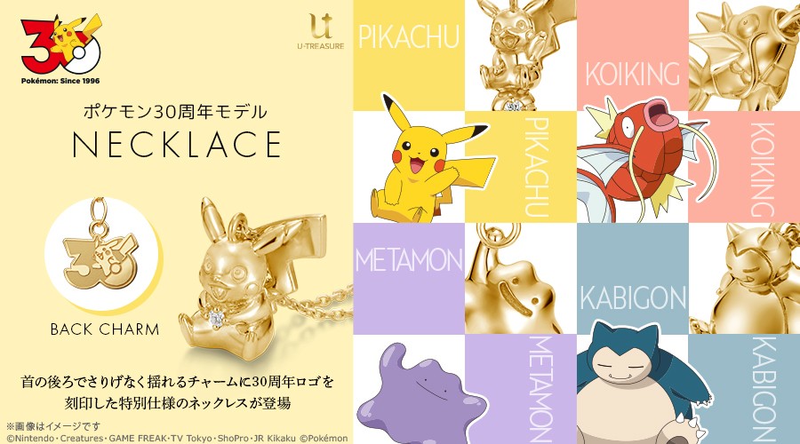 Celebra 30 Años de Pokémon con Elegantes Collares de U-Treasure