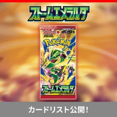 ¡Impactante revelación de cartas de Pokémon TCG: Storm Emeralda y ex Starter Sets!